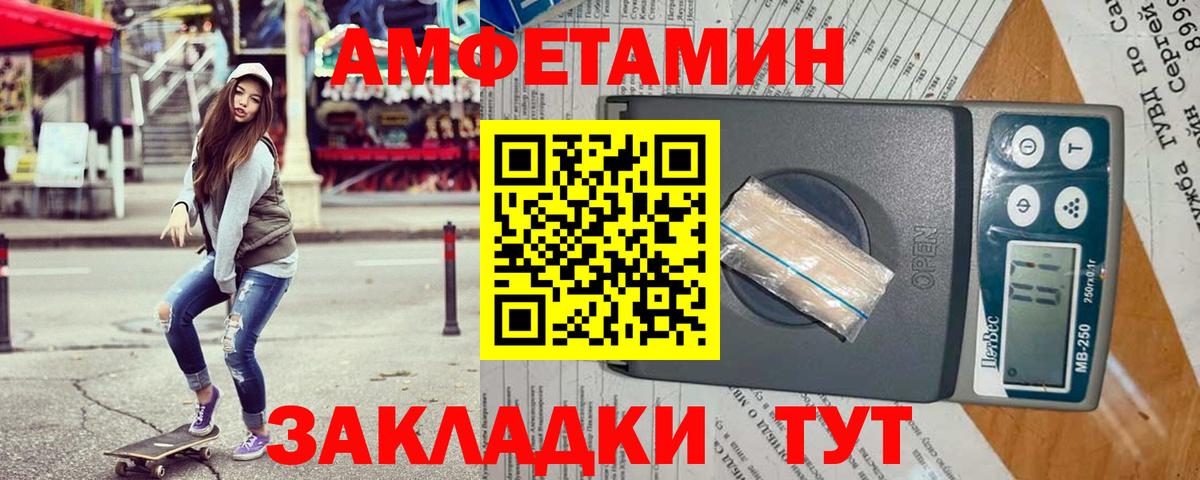 АМФЕТАМИН  Amphetamine Розовый  Вход с VPN  АМФ  Киселёвск 