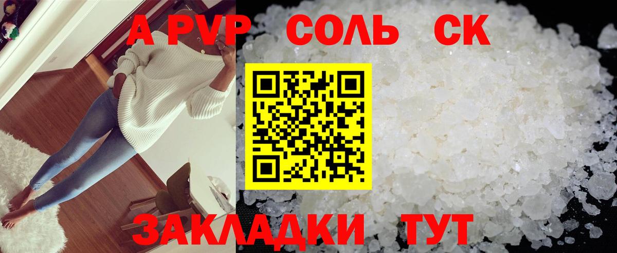 APVP СК Киселёвск