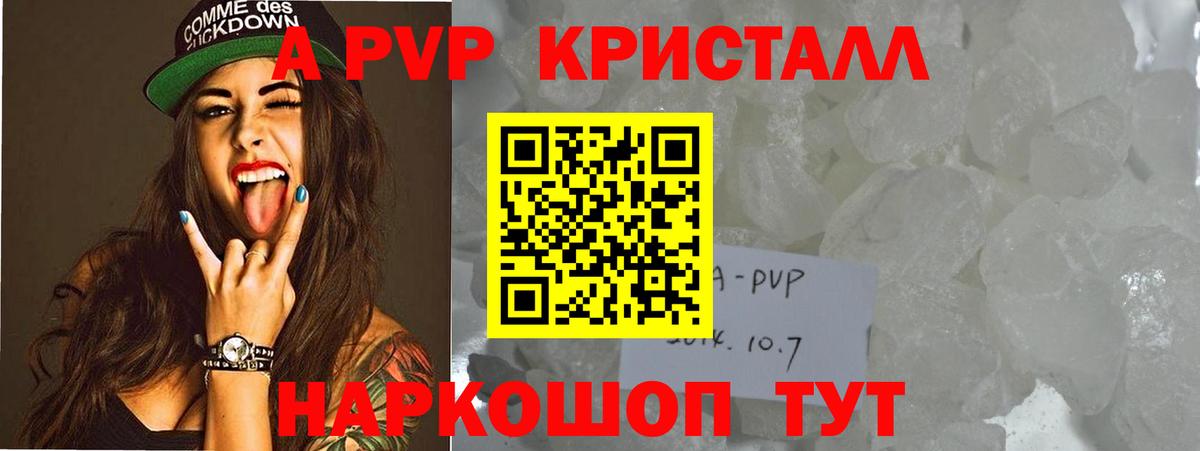 Киселёвск  APVP Crystall  Вход с VPN  Alpha PVP  Alfa_PVP крисы CK 