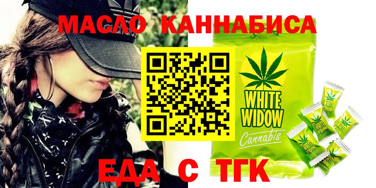 Печенье с ТГК конопля  Вход с VPN  Киселёвск 