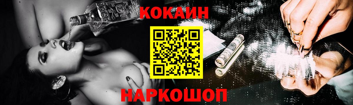где продают наркотики  COCAIN VHQ  Вход с VPN  Кокаин Боливия  Киселёвск 