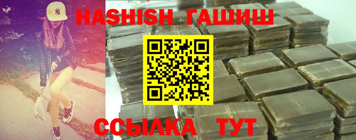 ГАШИШ VHQ Киселёвск