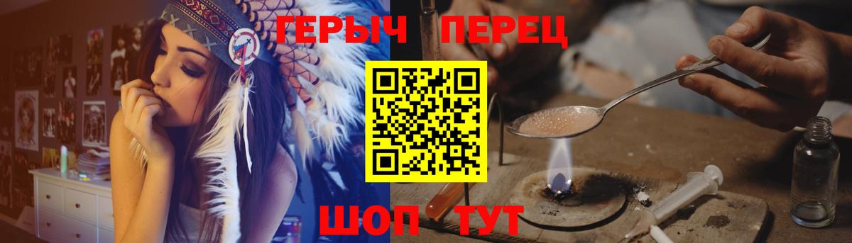 ГЕРОИН Heroin Киселёвск