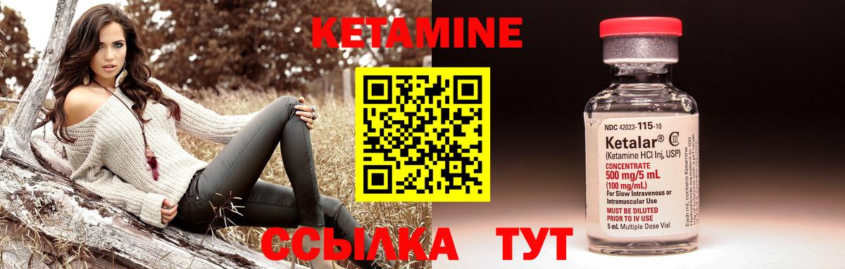 Кетамин ketamine  Вход с VPN  Киселёвск 