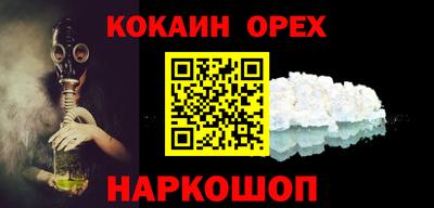 кокаин колумбия Жуковский