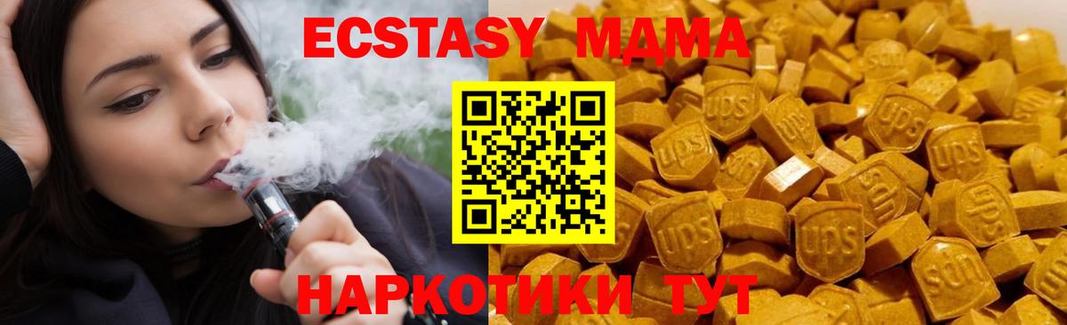 МДМА  MDMA молли  Киселёвск  Вход с VPN  МДМА crystal 