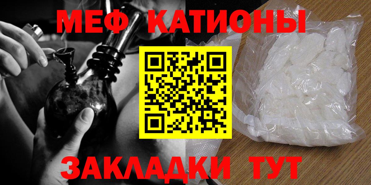 Мефедрон мука Киселёвск