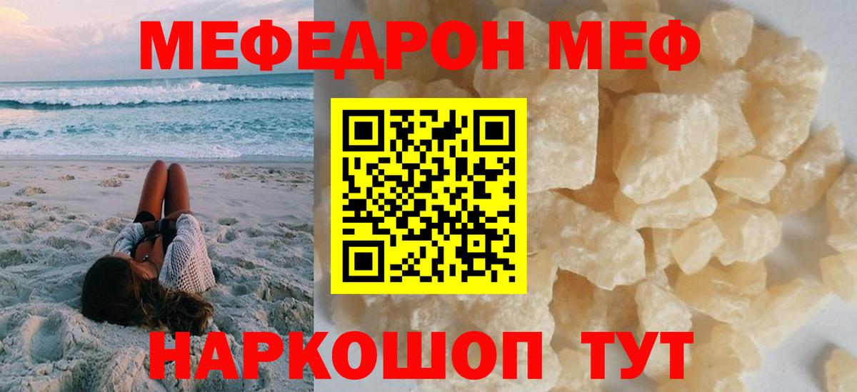 МЕФ мяу мяу  наркошоп  Киселёвск  Вход с VPN  Меф  МЯУ-МЯУ mephedrone  Меф 