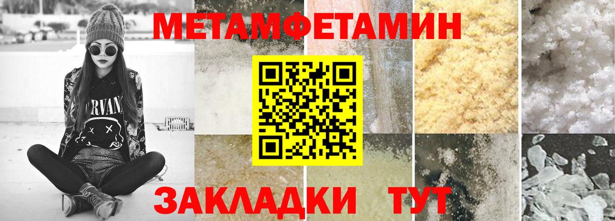 МЕТАМФЕТАМИН винт Киселёвск