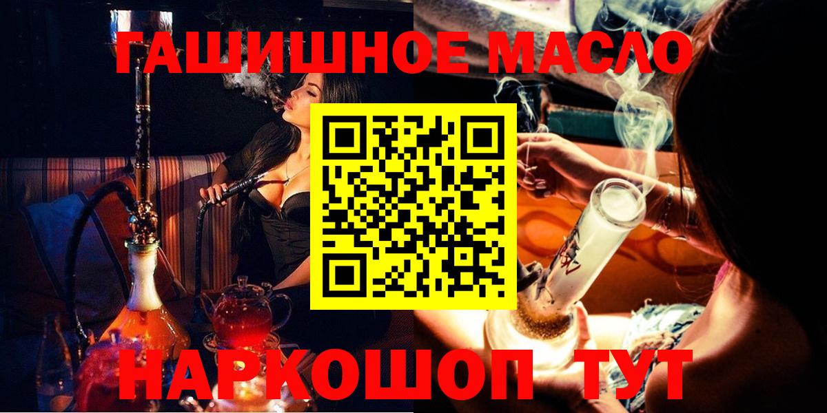 Дистиллят ТГК вейп  Вход с VPN  Киселёвск  продажа наркотиков  Дистиллят ТГК гашишное масло 