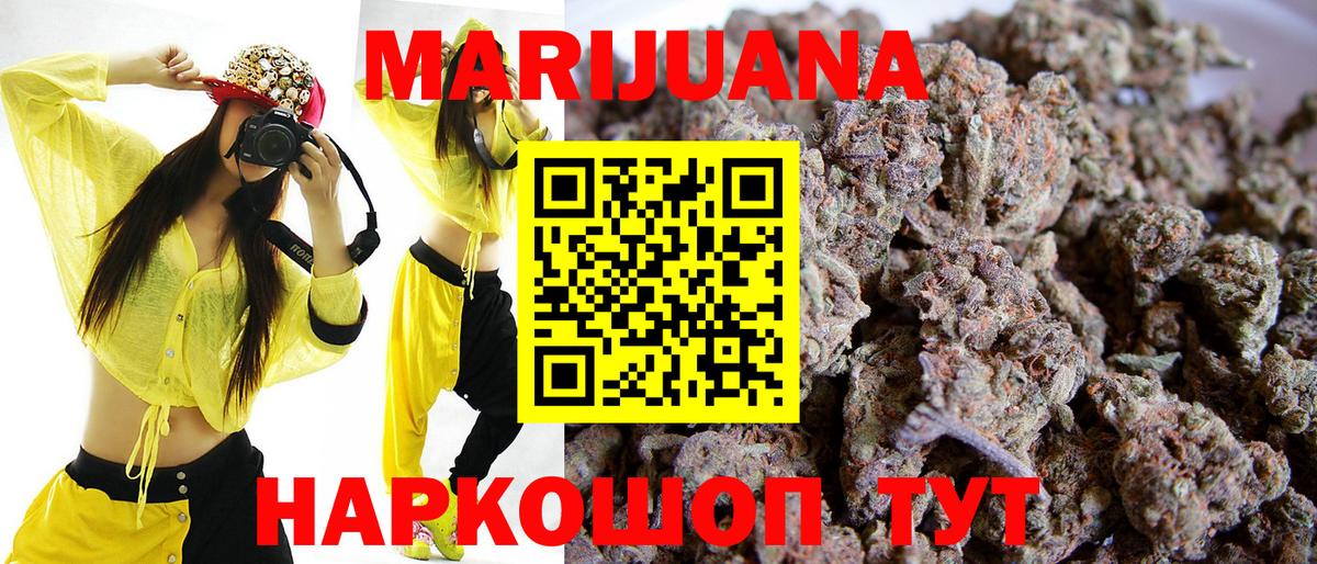 Бошки Шишки сатива  Канабис THC 21%  Бошки марихуана сатива  Киселёвск  Вход с VPN 